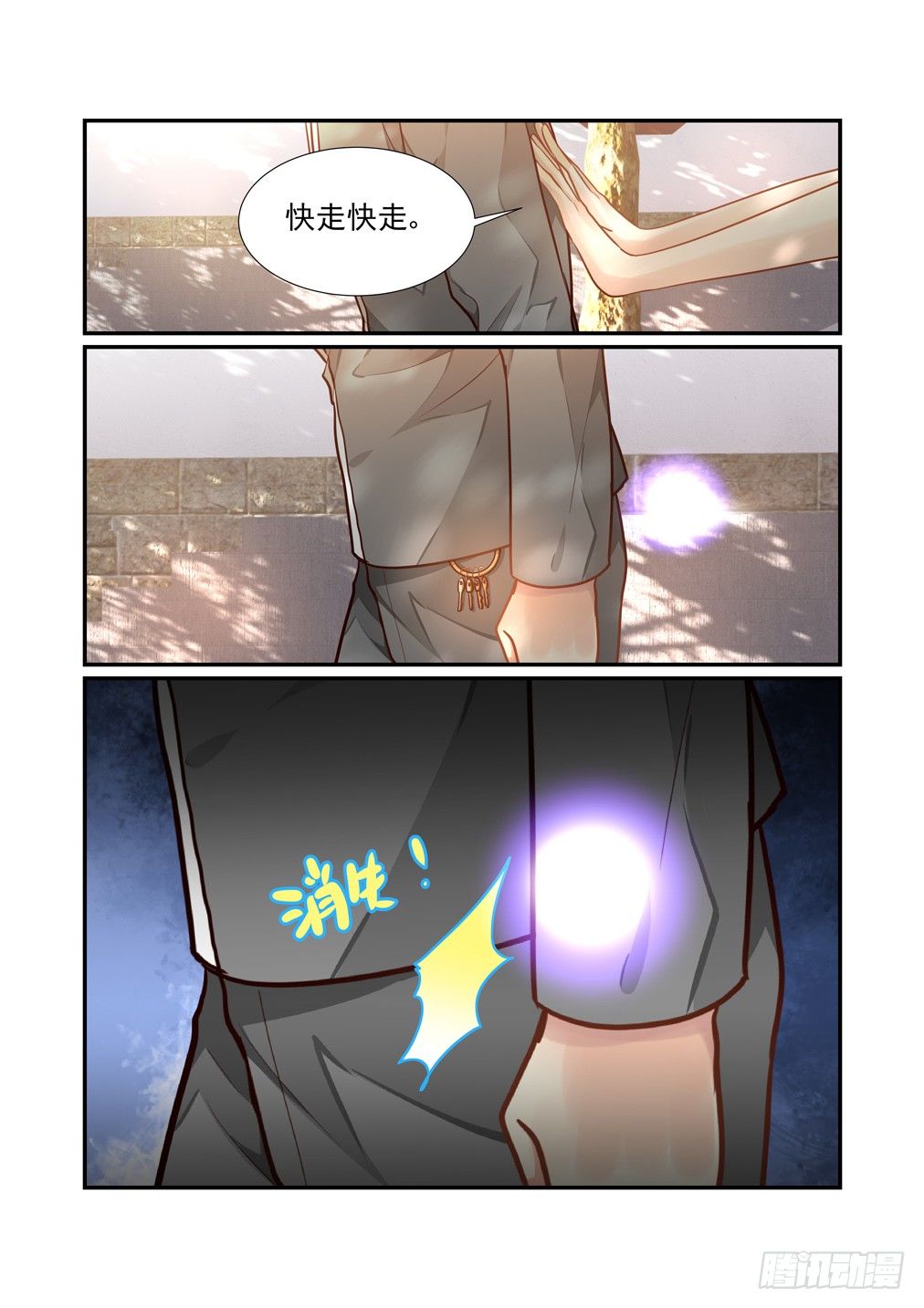 137.掩眼法-第145话