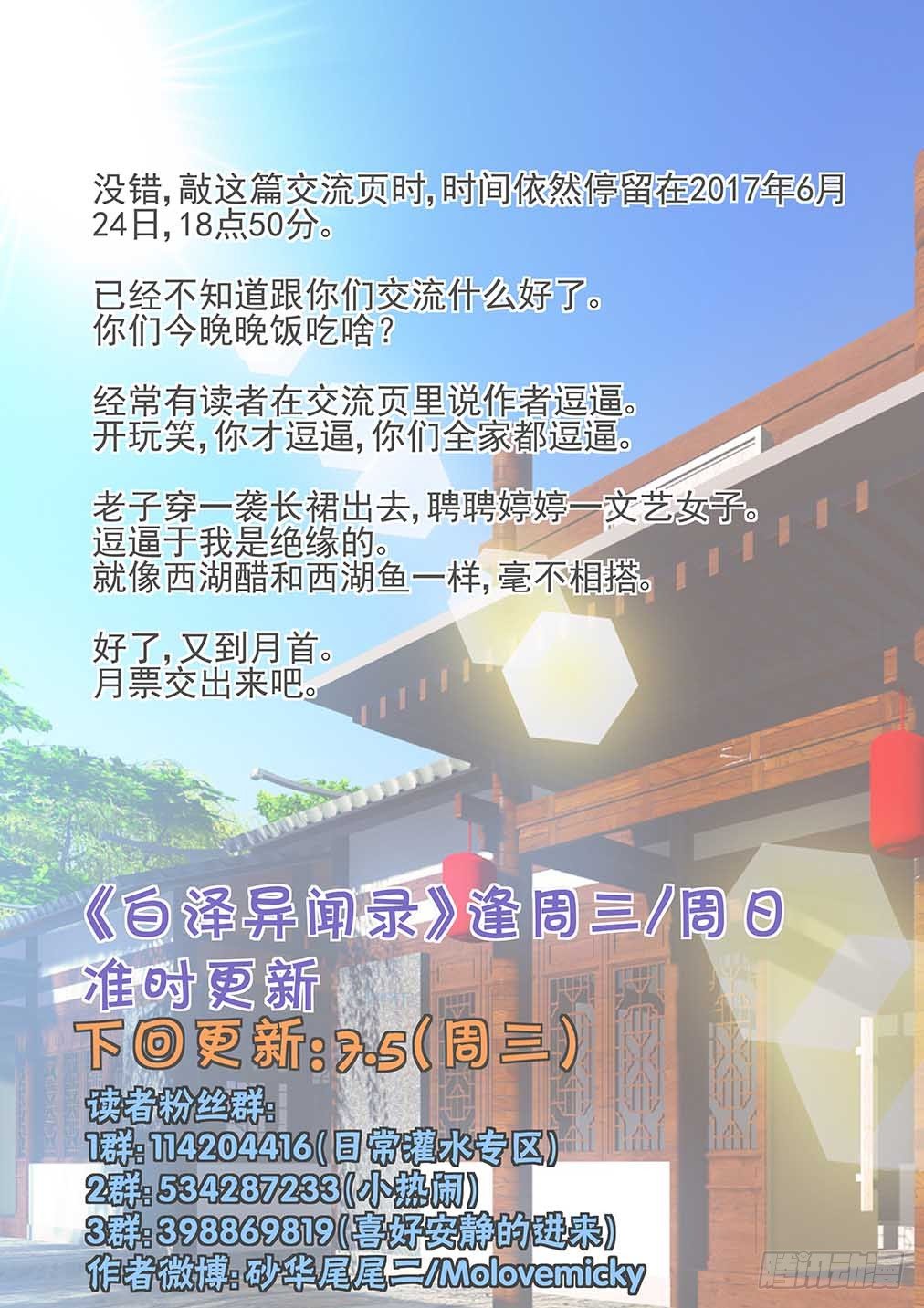 137.掩眼法-第145话