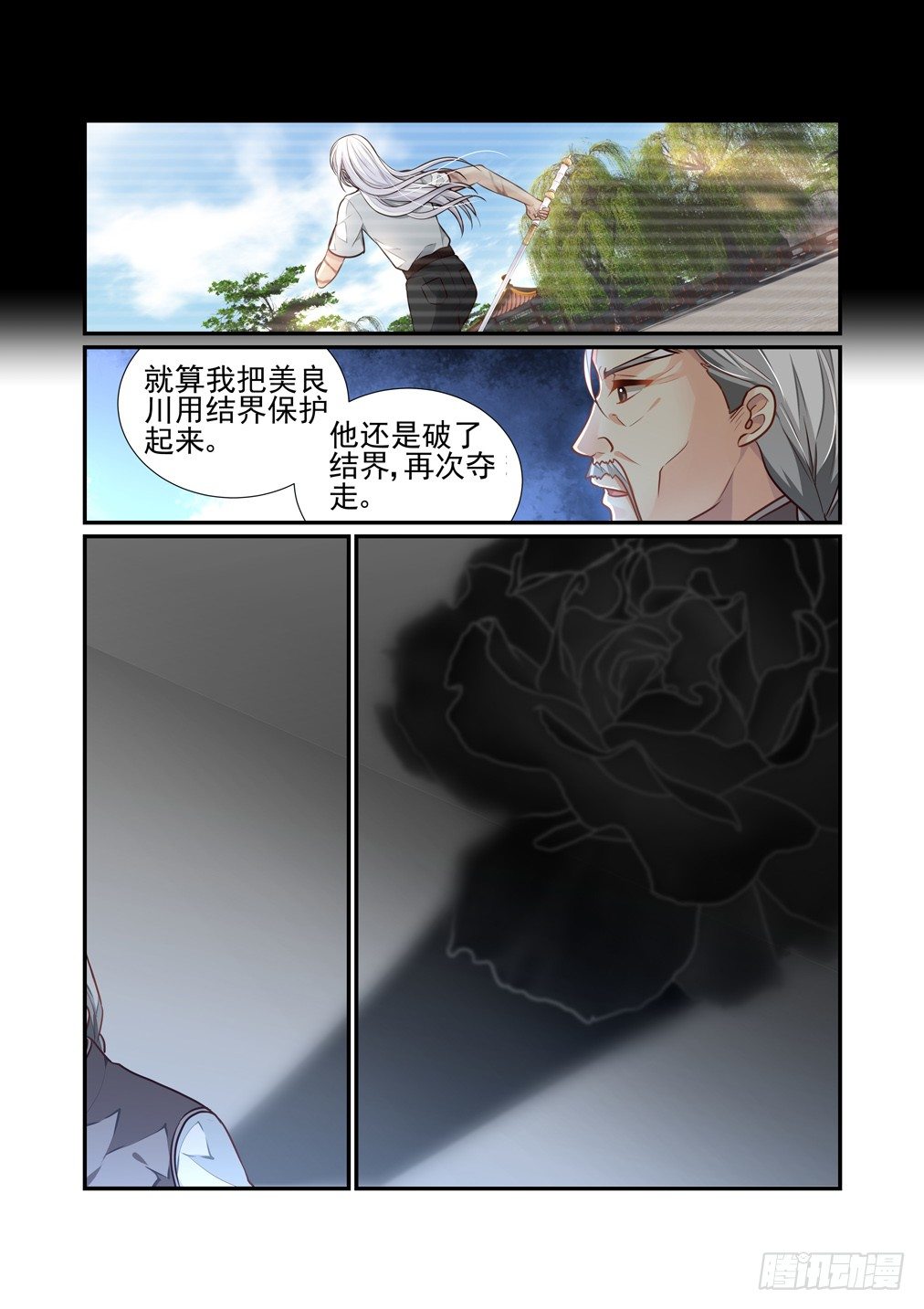 137.掩眼法-第145话