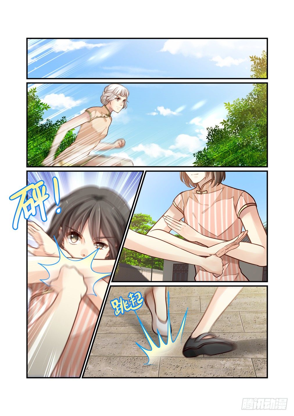 137.掩眼法-第145话