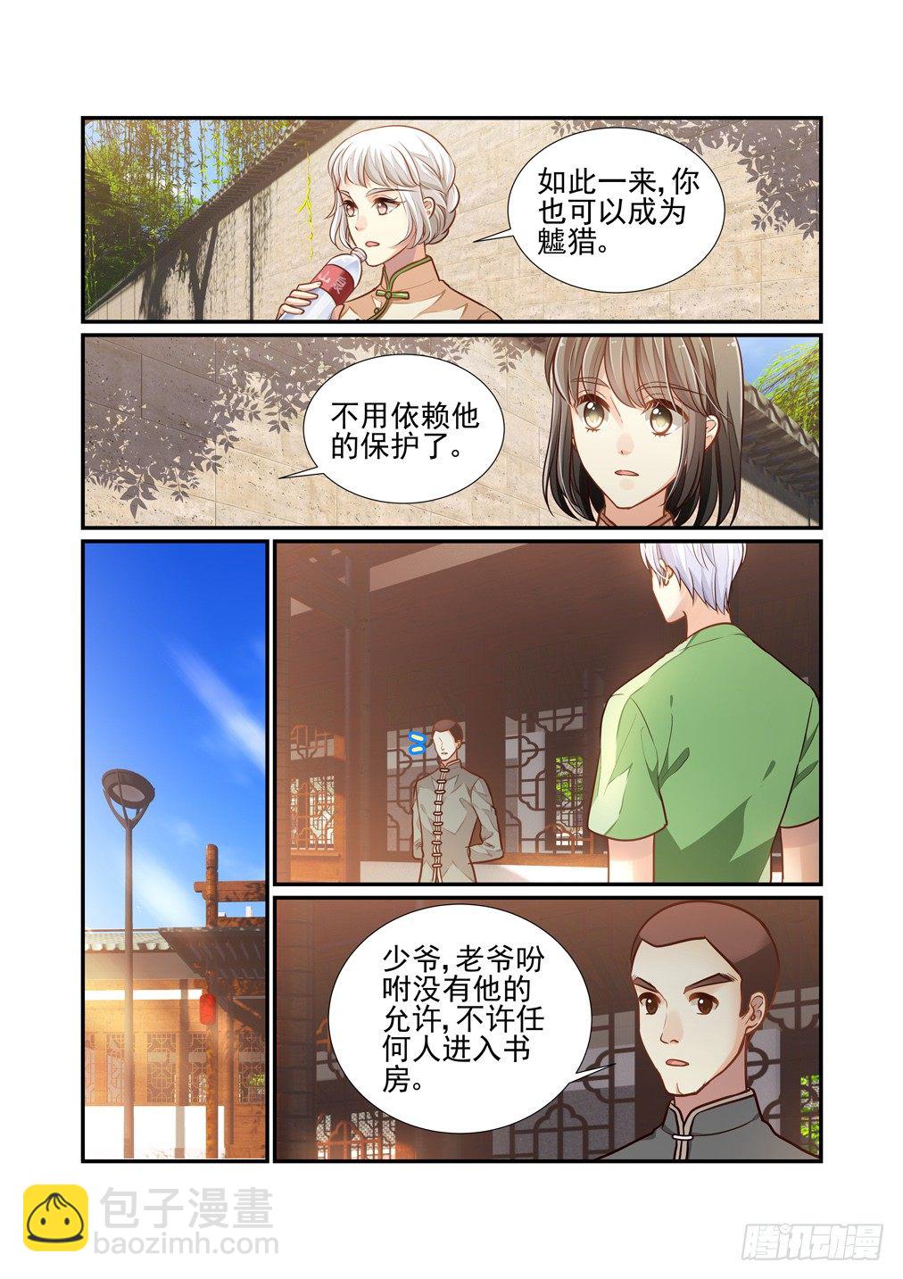 137.掩眼法-第145话