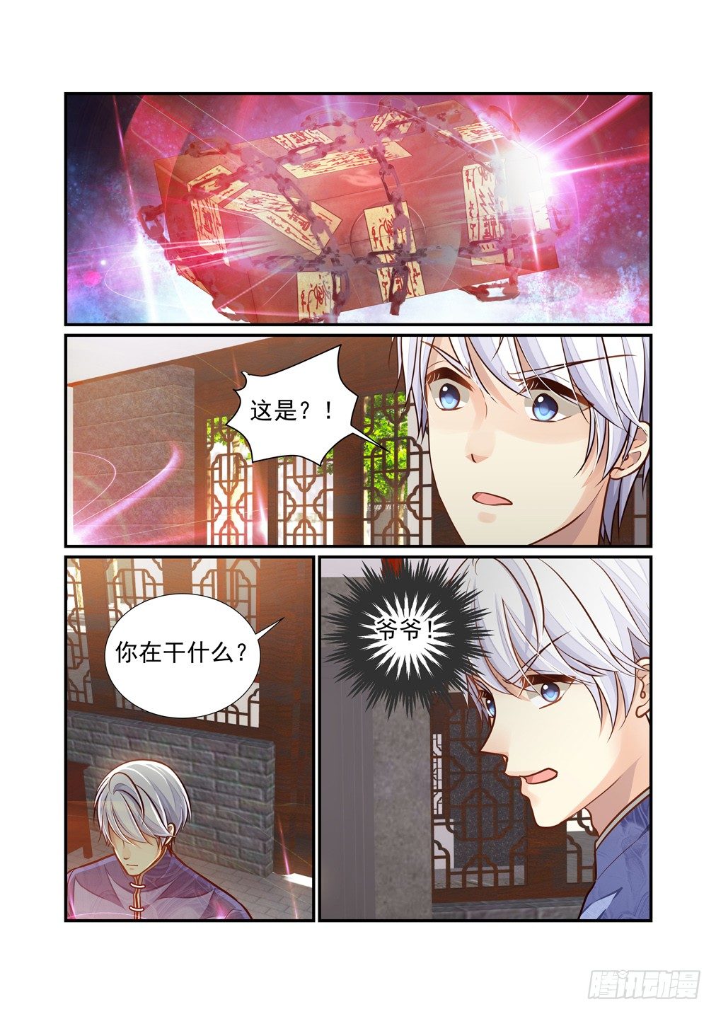 139.一点进步-第147话