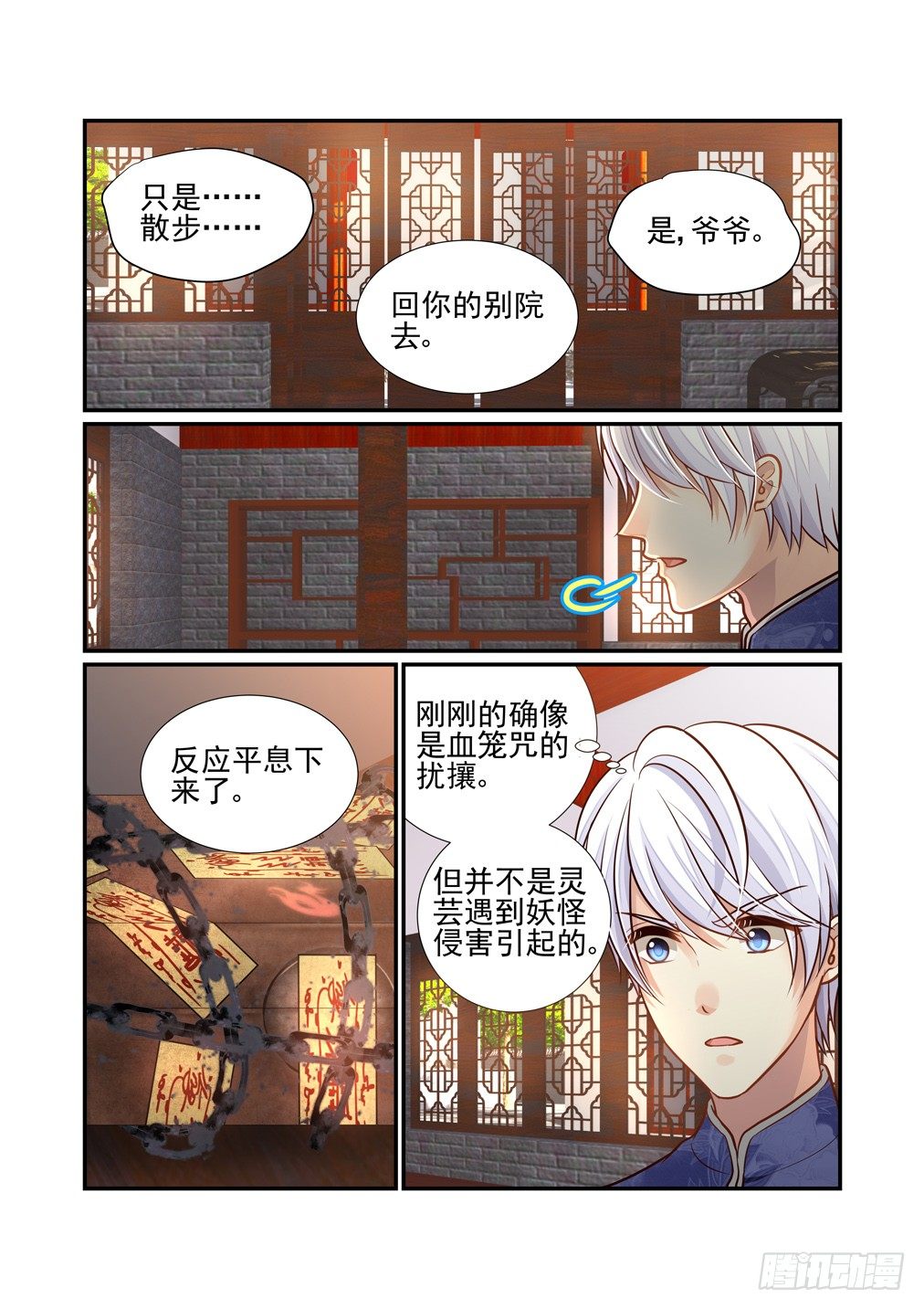 139.一点进步-第147话