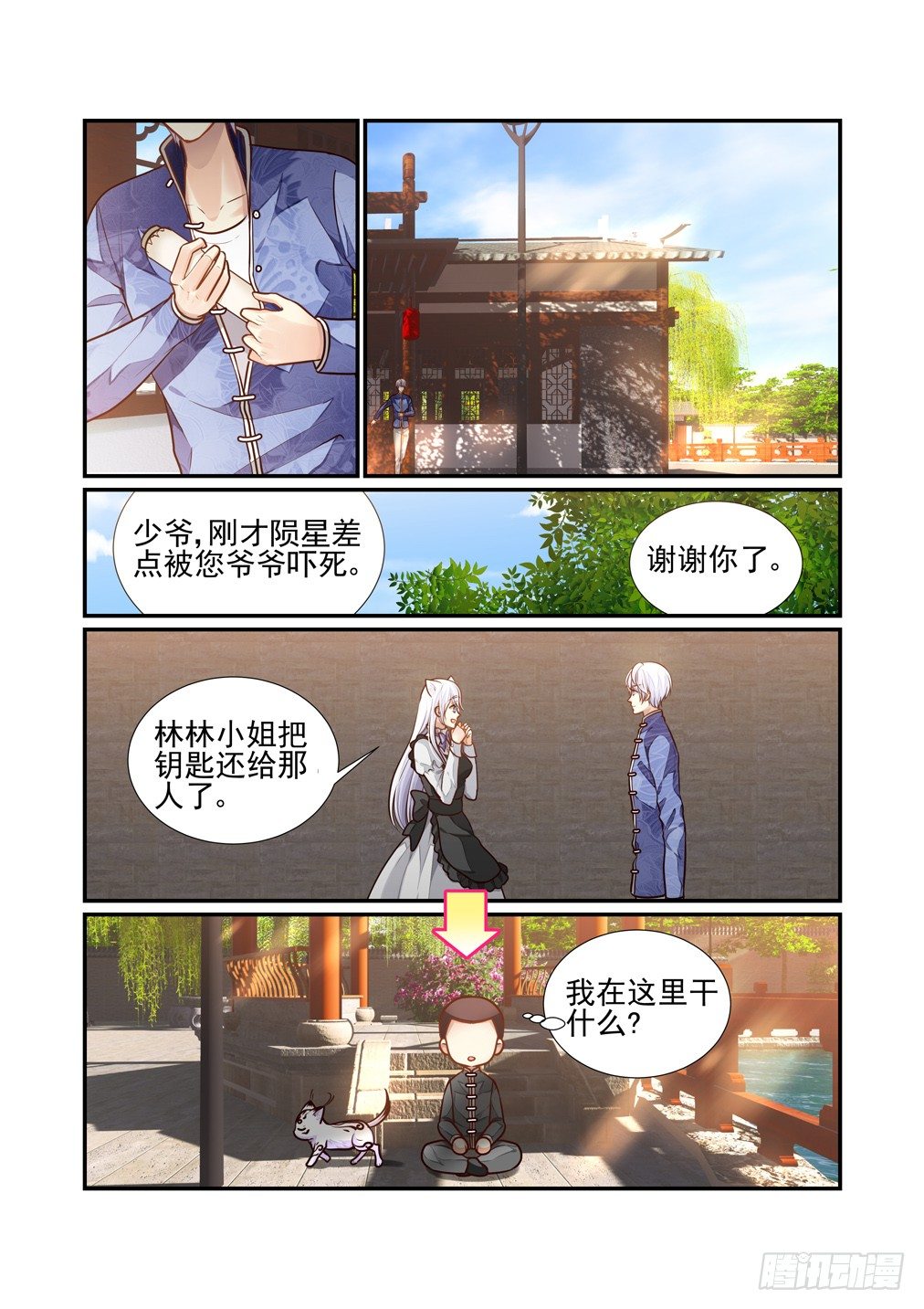 139.一点进步-第147话