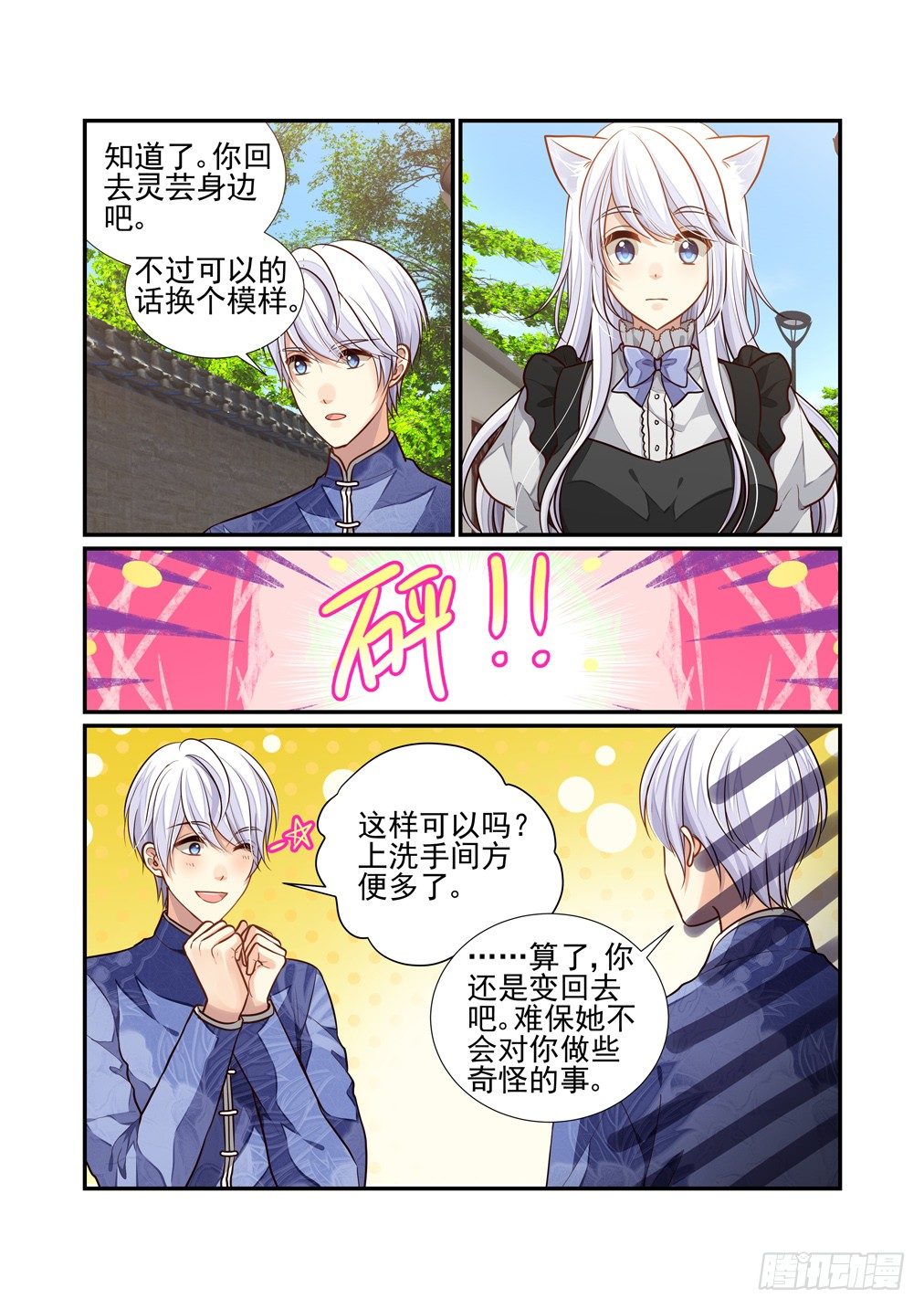 139.一点进步-第147话