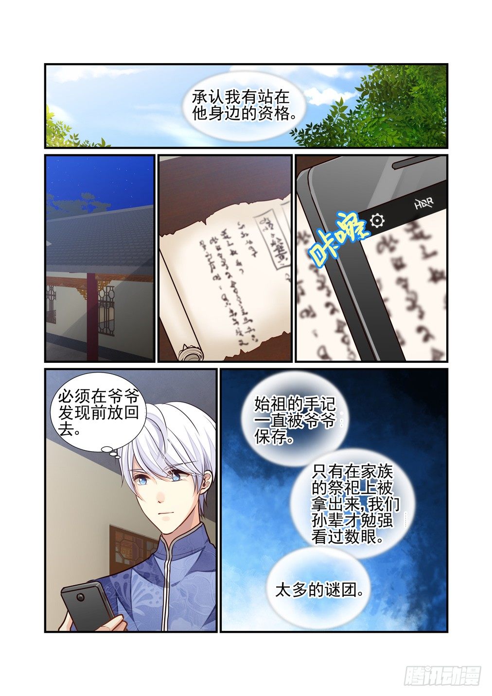 139.一点进步-第147话