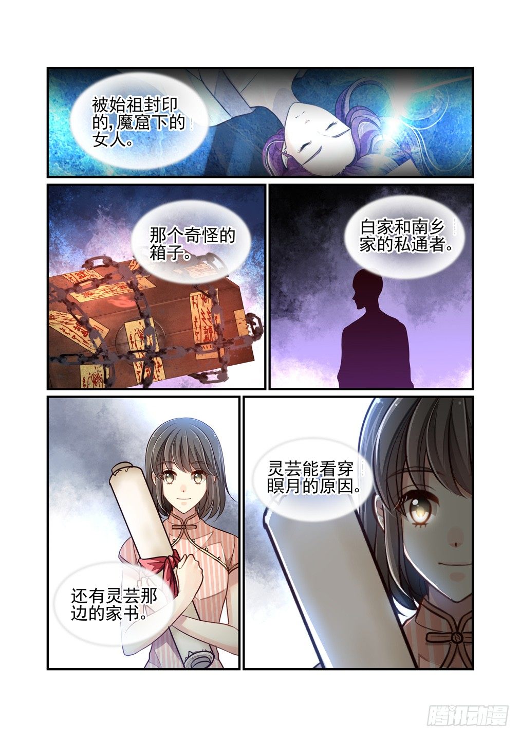139.一点进步-第147话