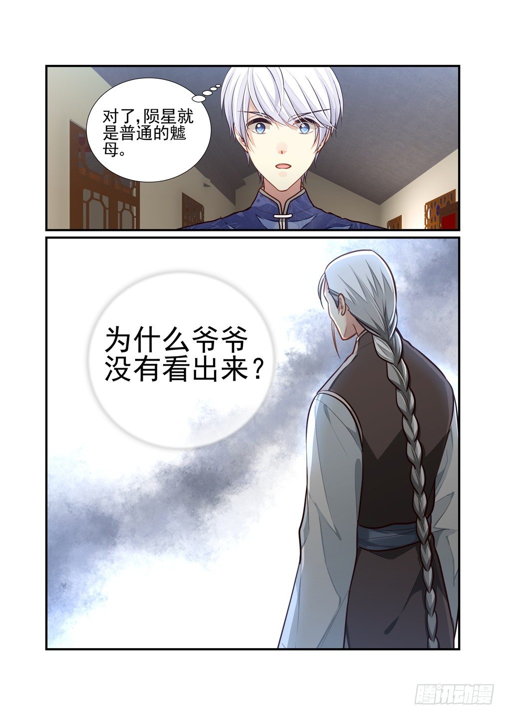 139.一点进步-第147话