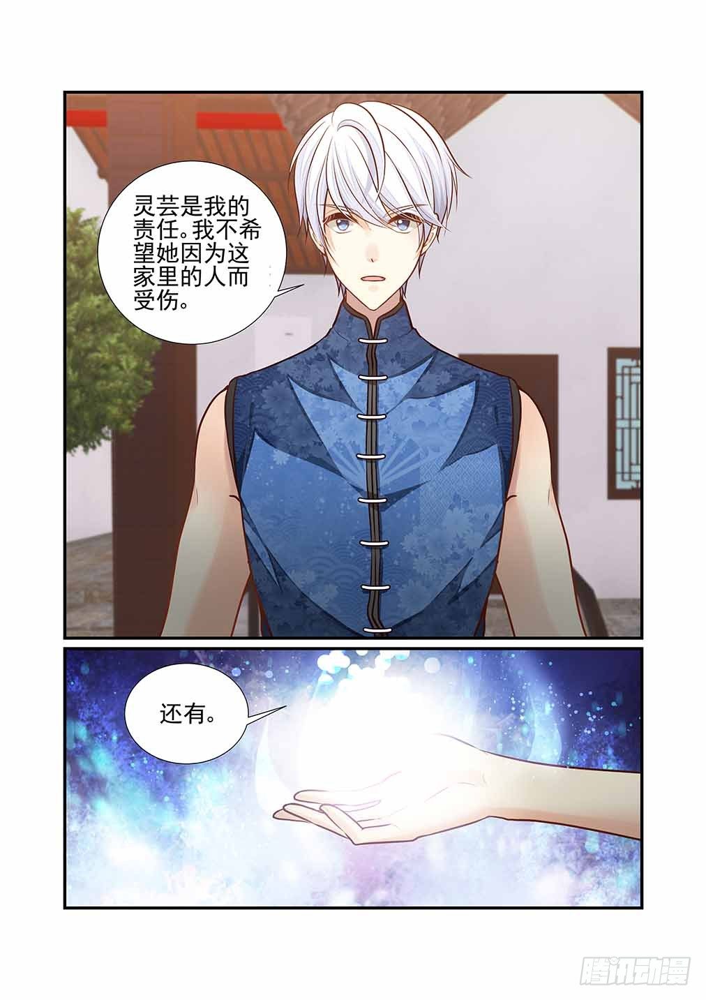 141.重要的存在（下）-第149话