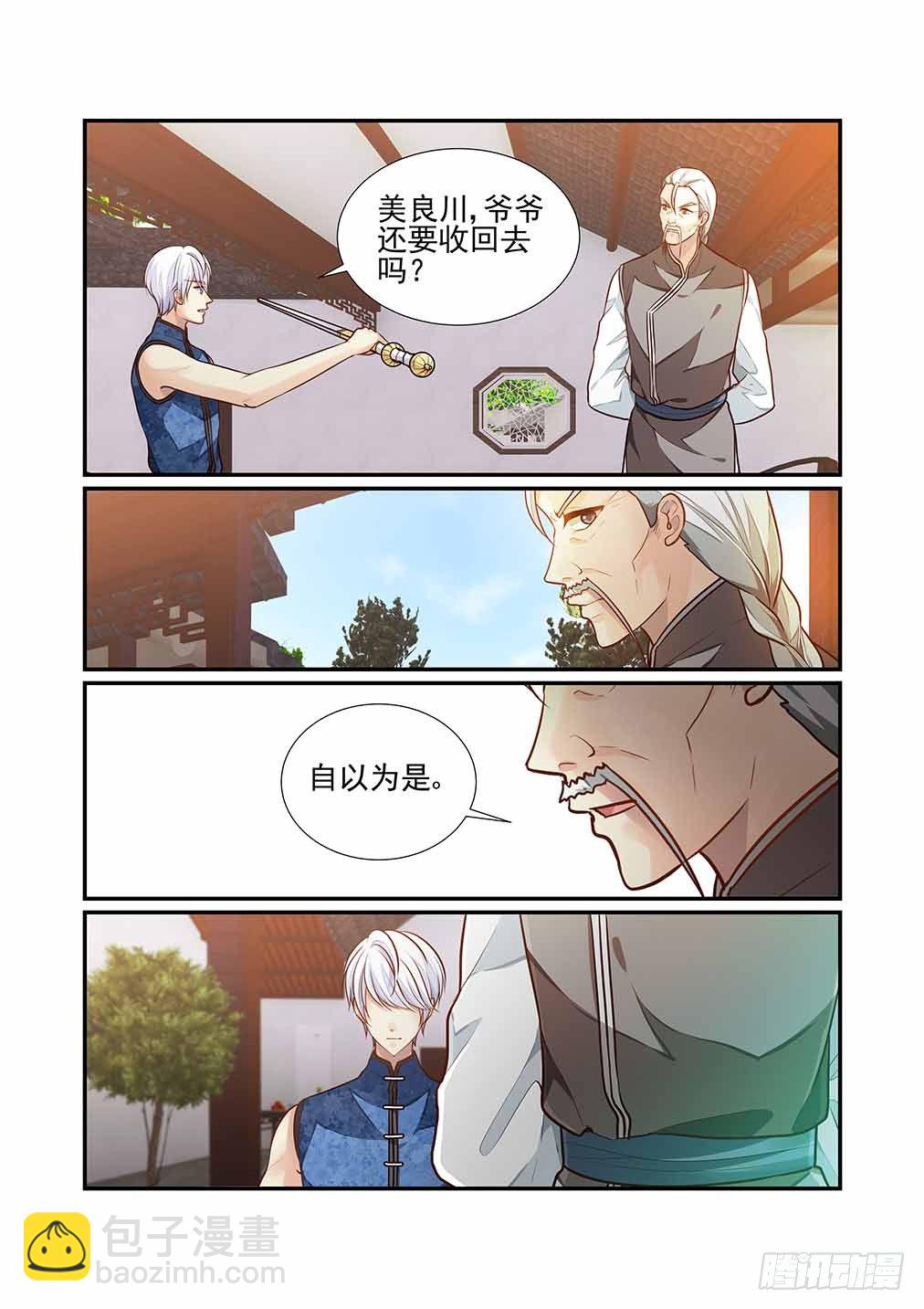 141.重要的存在（下）-第149话