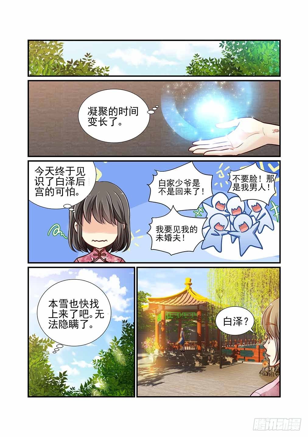 141.重要的存在（下）-第149话