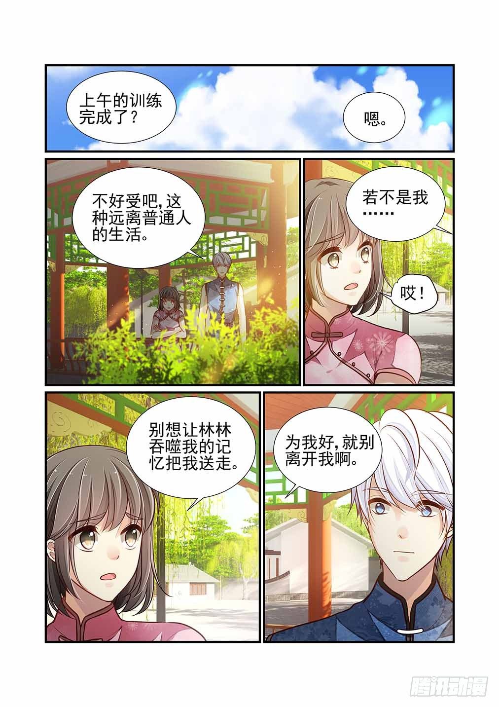 141.重要的存在（下）-第149话