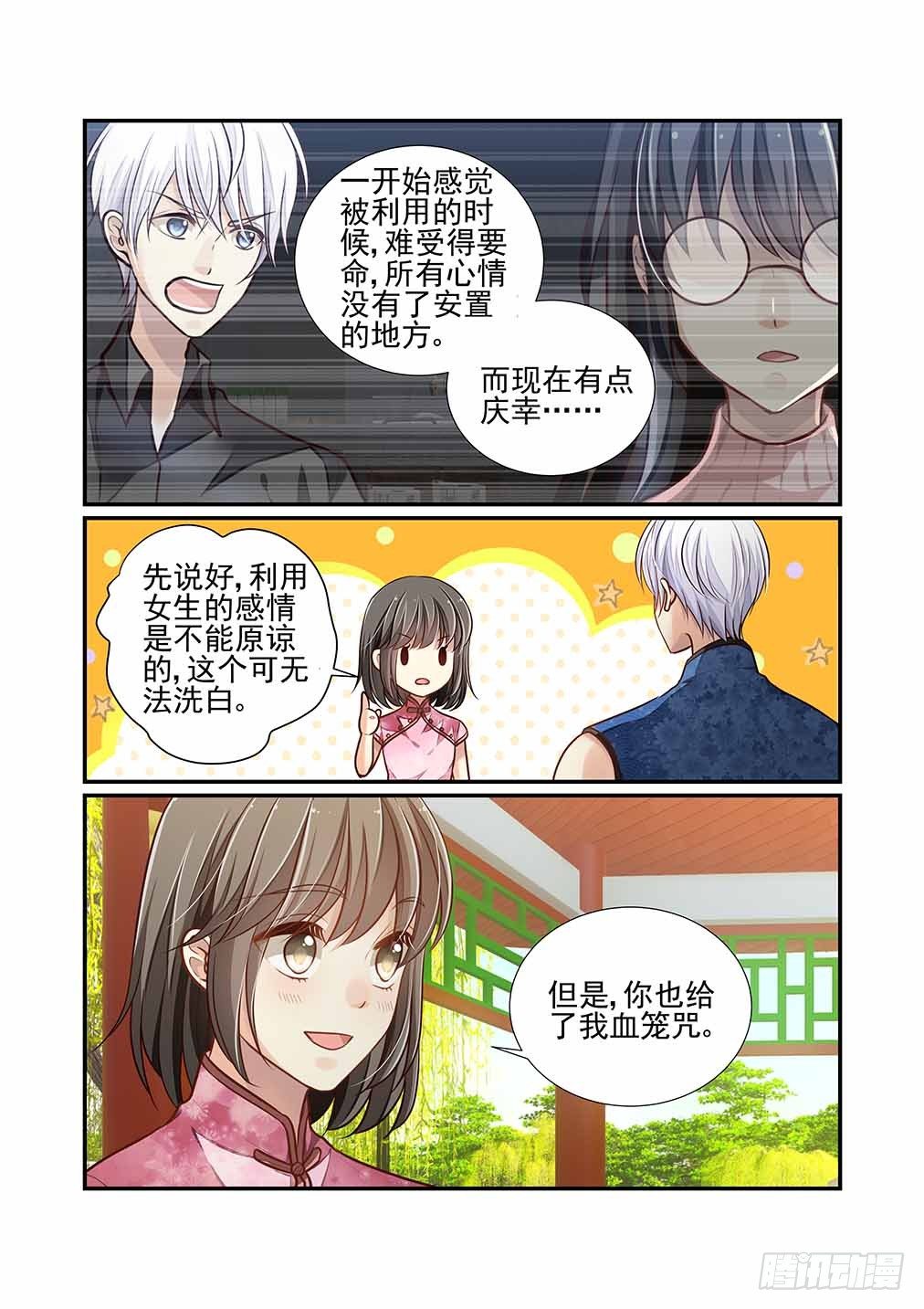 141.重要的存在（下）-第149话