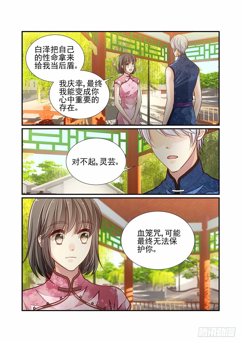 141.重要的存在（下）-第149话
