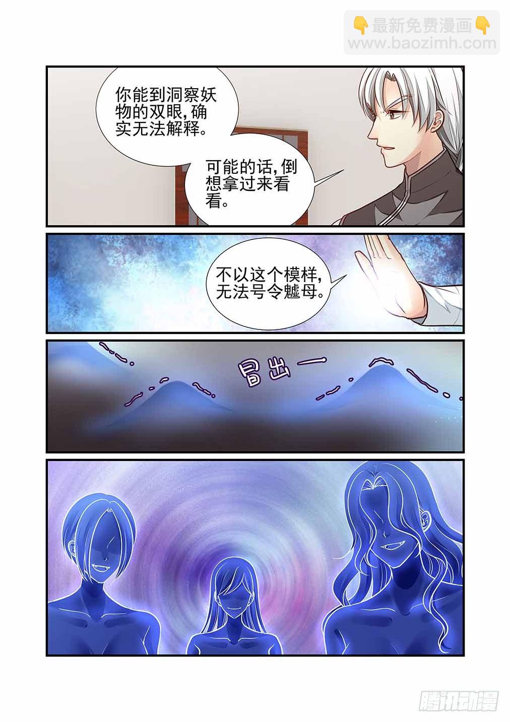 143.血笼咒的火索-第151话