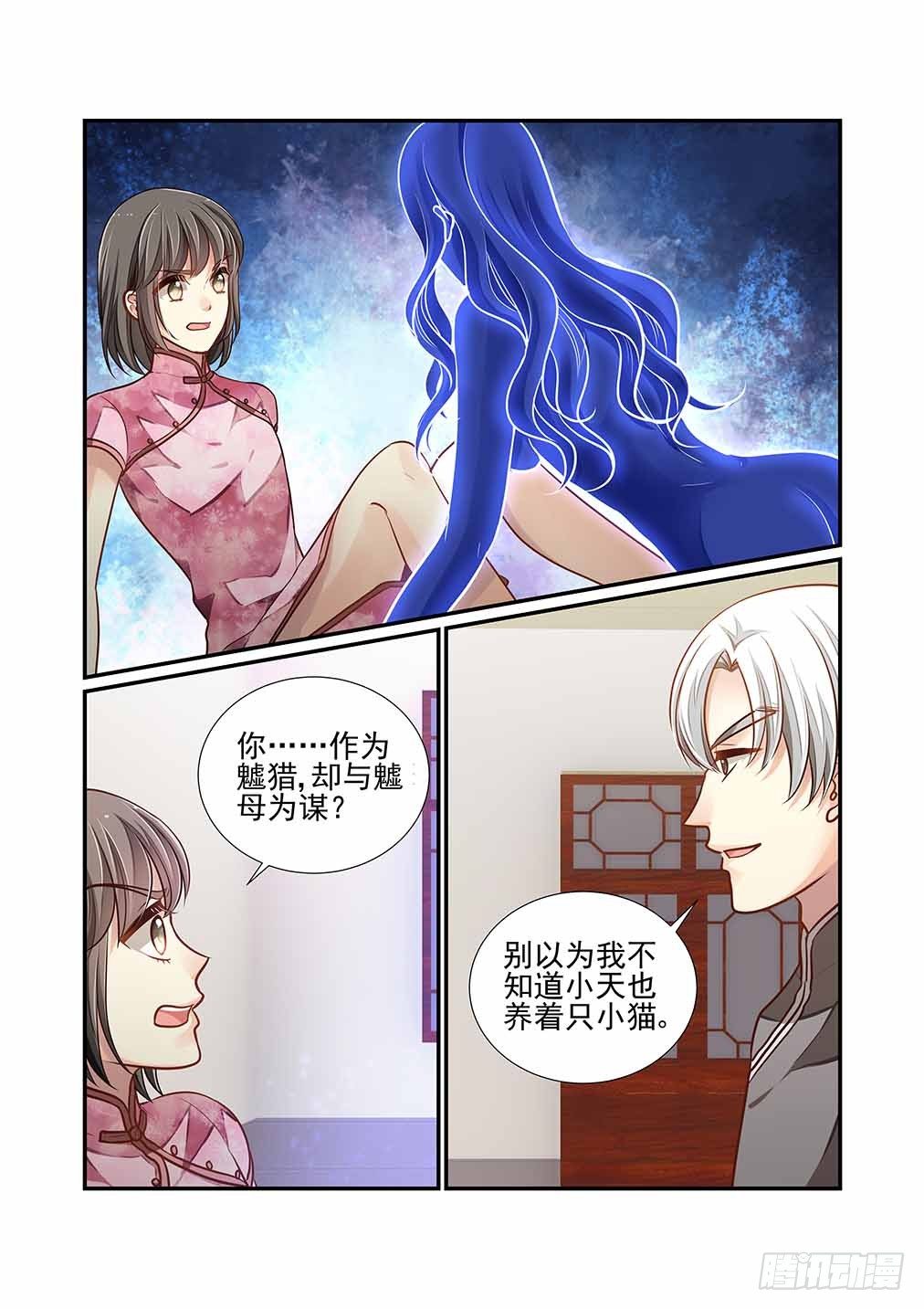 143.血笼咒的火索-第151话