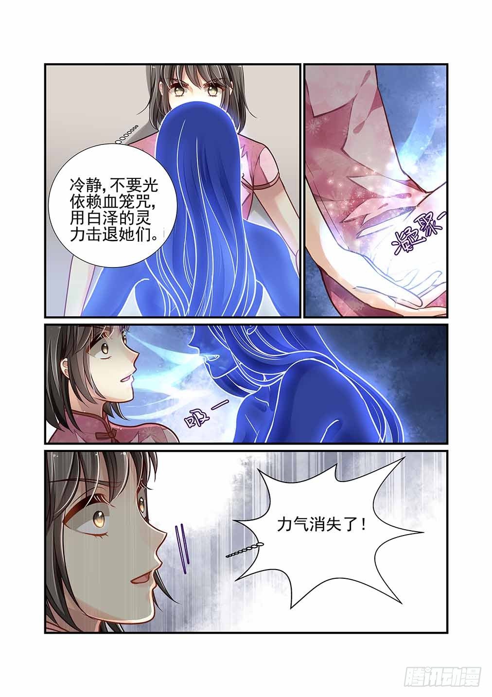 143.血笼咒的火索-第151话