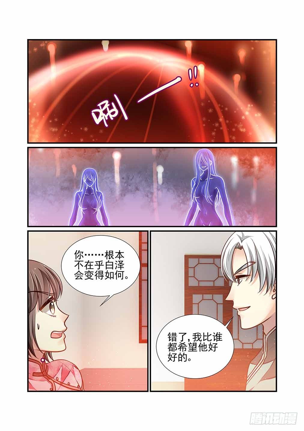 143.血笼咒的火索-第151话