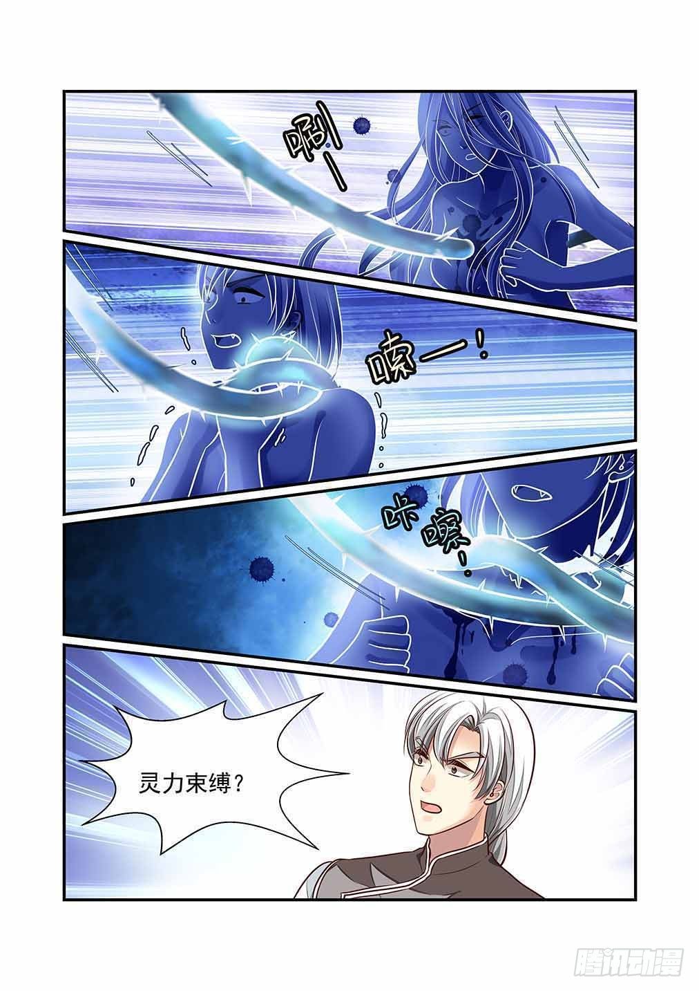 145.谁的灵魂（中）-第153话