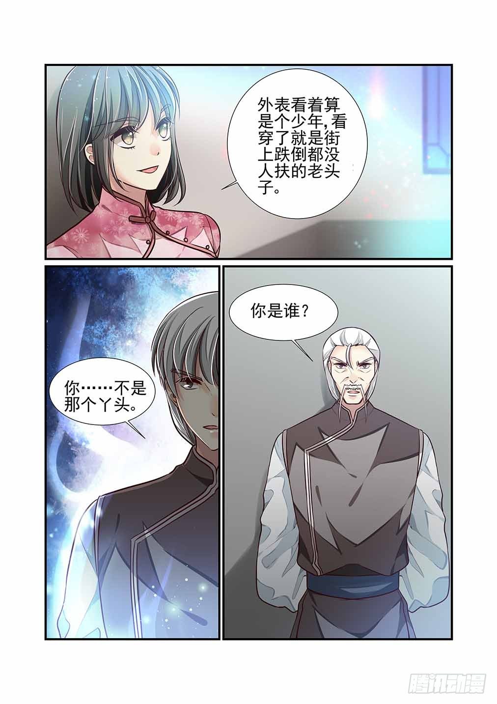 145.谁的灵魂（中）-第153话