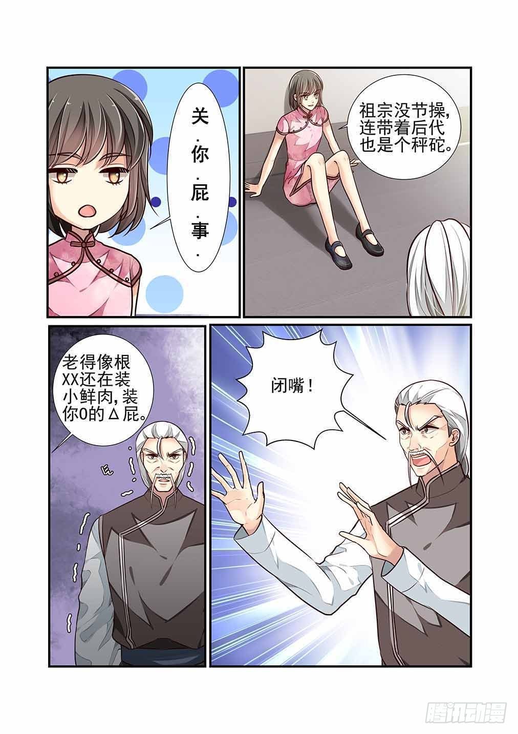 145.谁的灵魂（中）-第153话