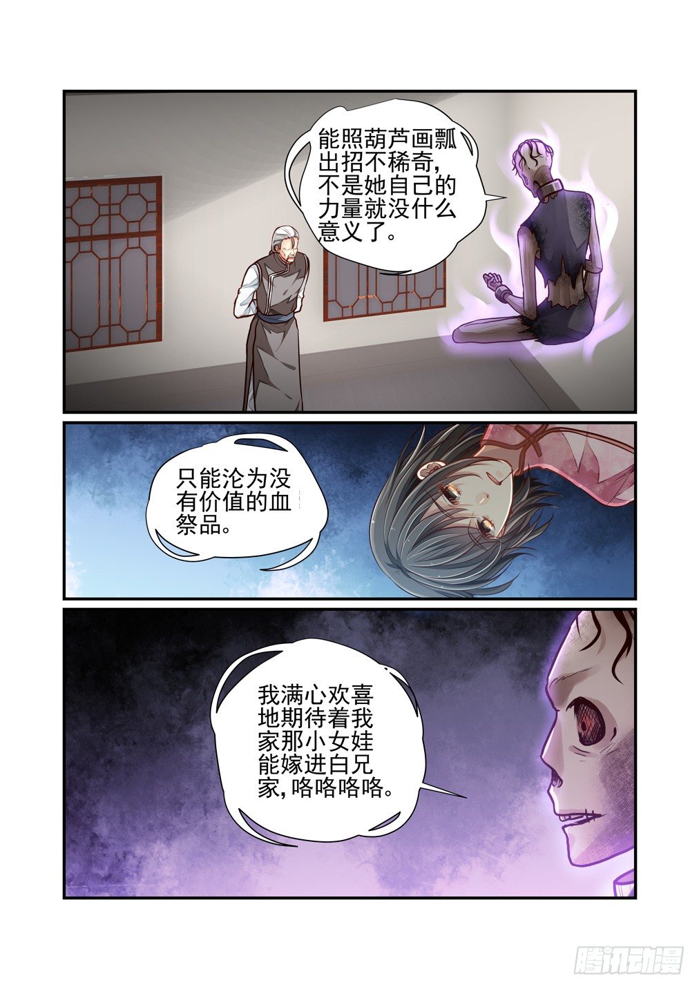 147.思未与桑-第155话