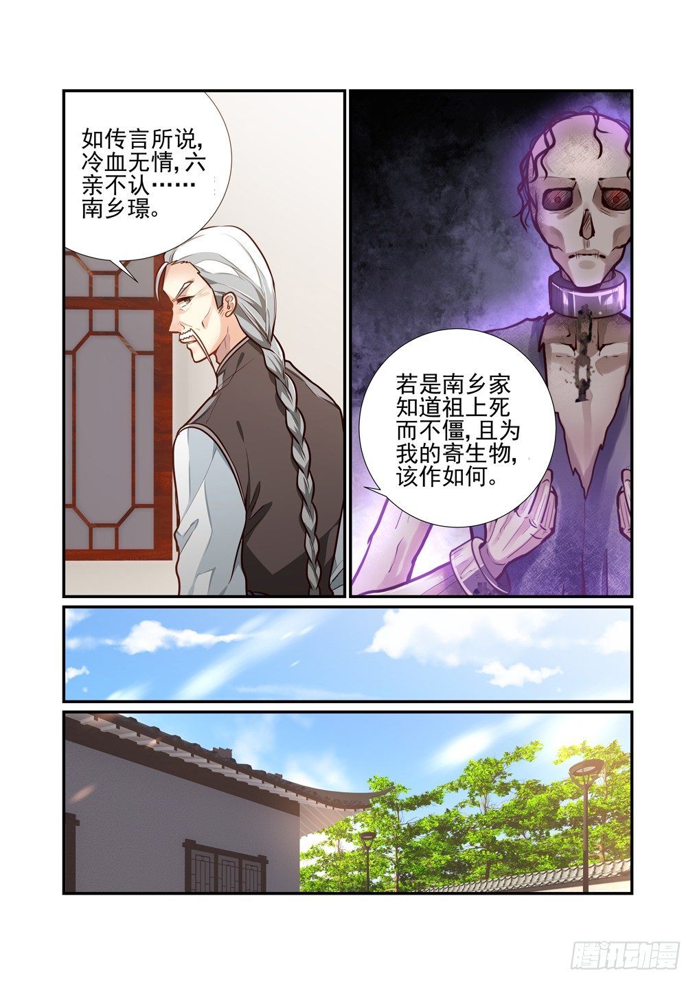 147.思未与桑-第155话