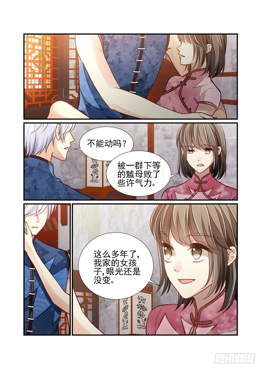 147.思未与桑-第155话