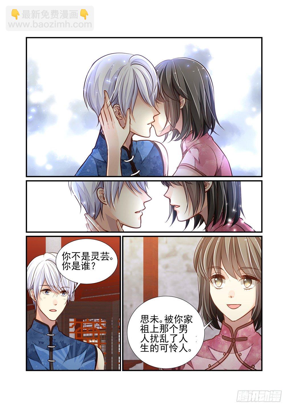 147.思未与桑-第155话