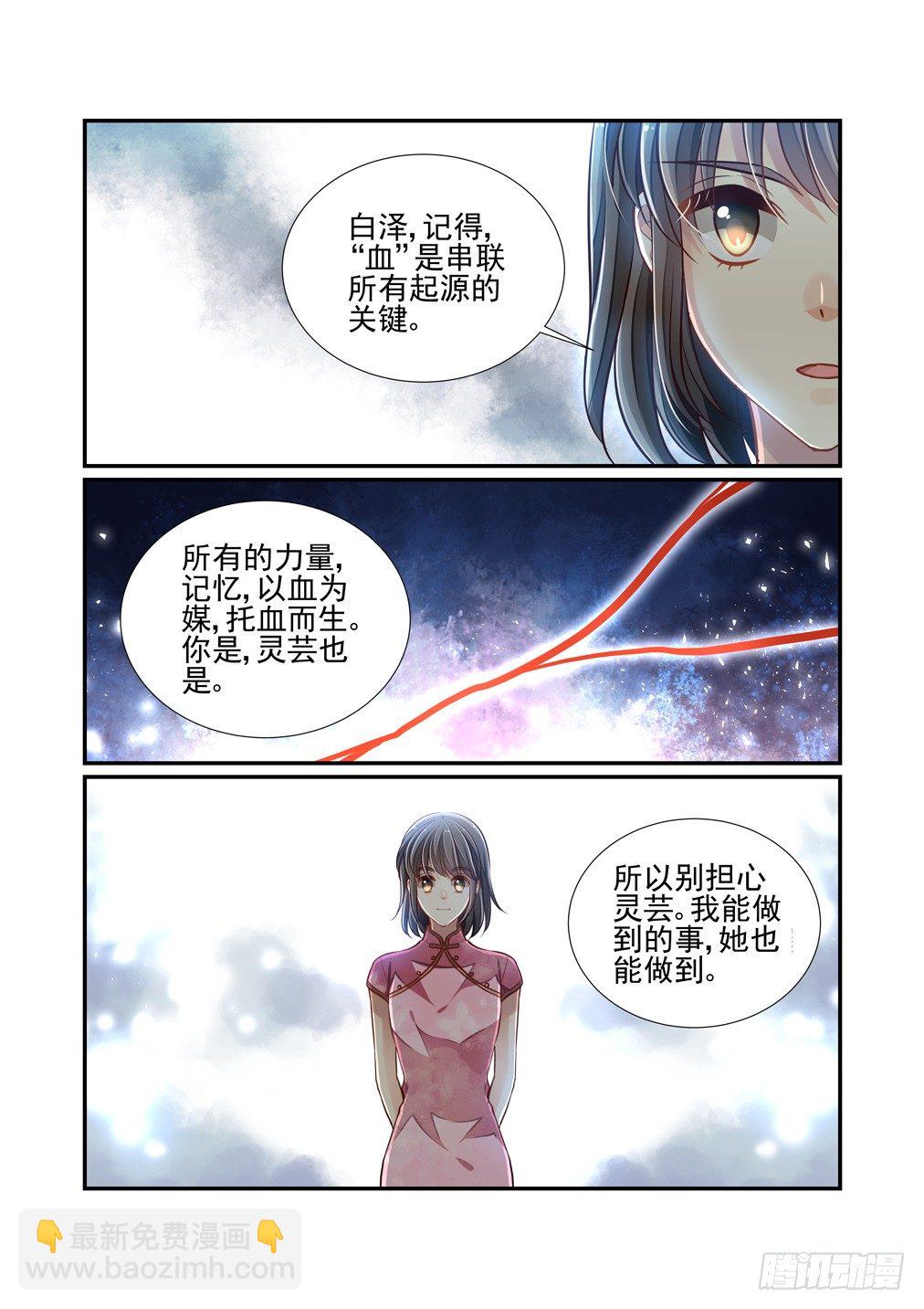 147.思未与桑-第155话