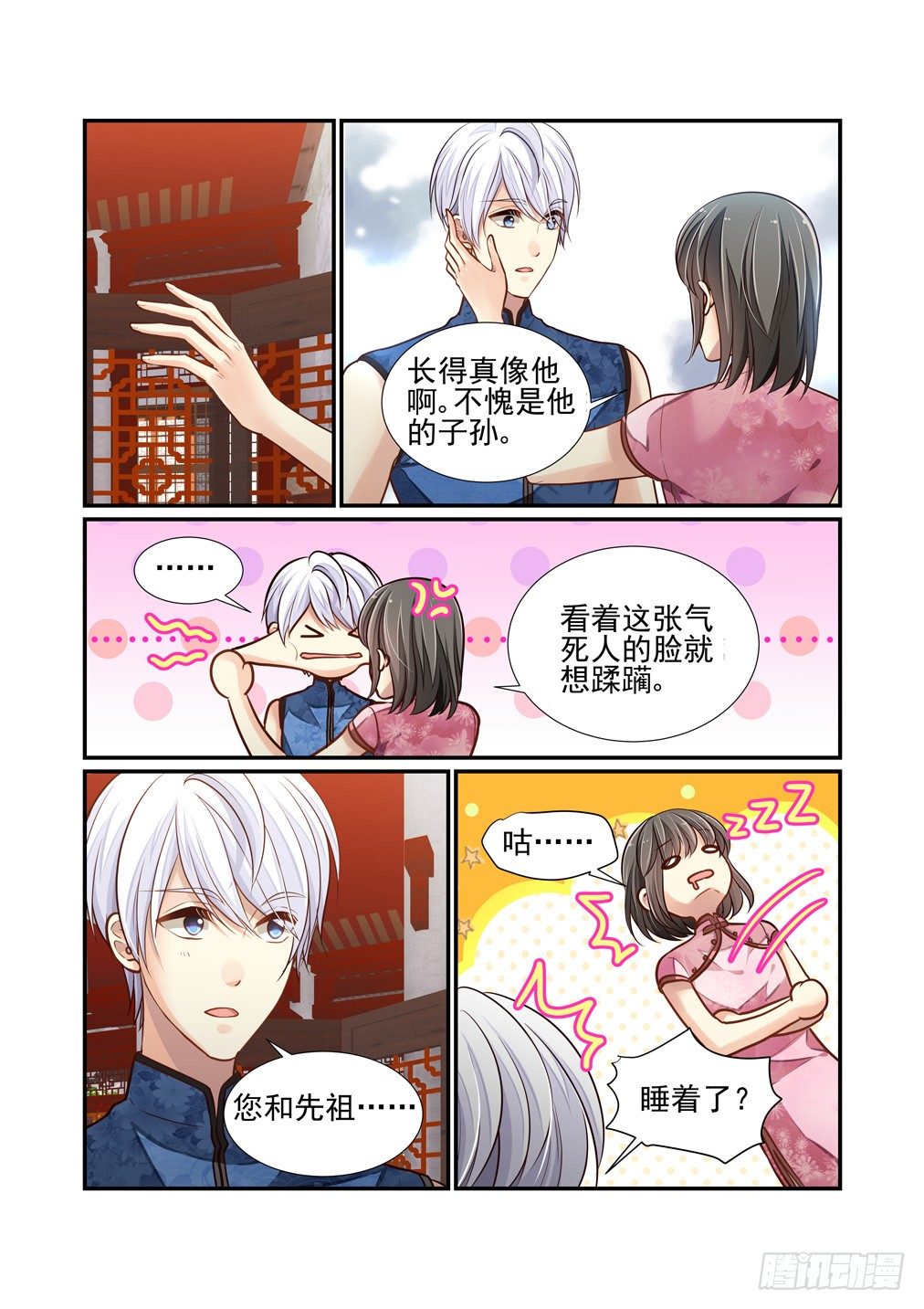 147.思未与桑-第155话
