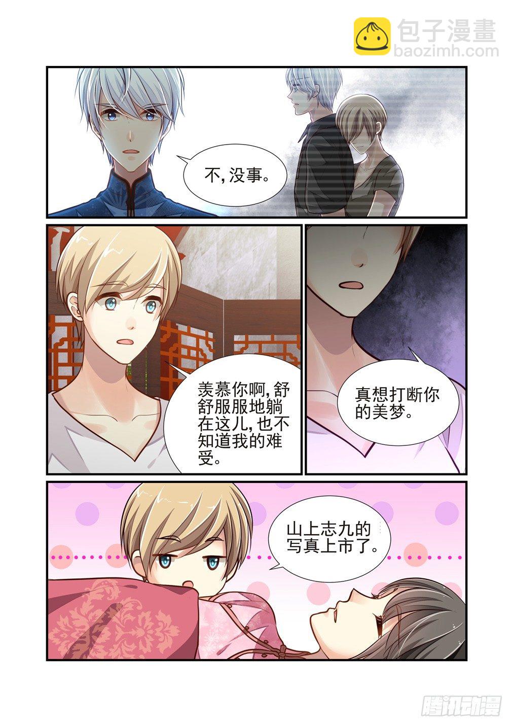 149.不速之客（中）-第157话