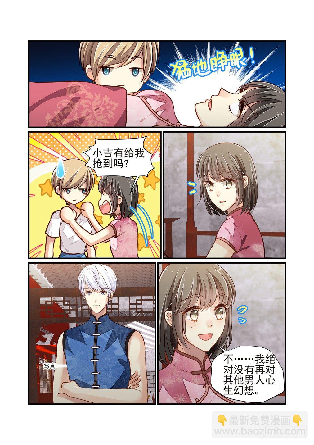 149.不速之客（中）-第157话
