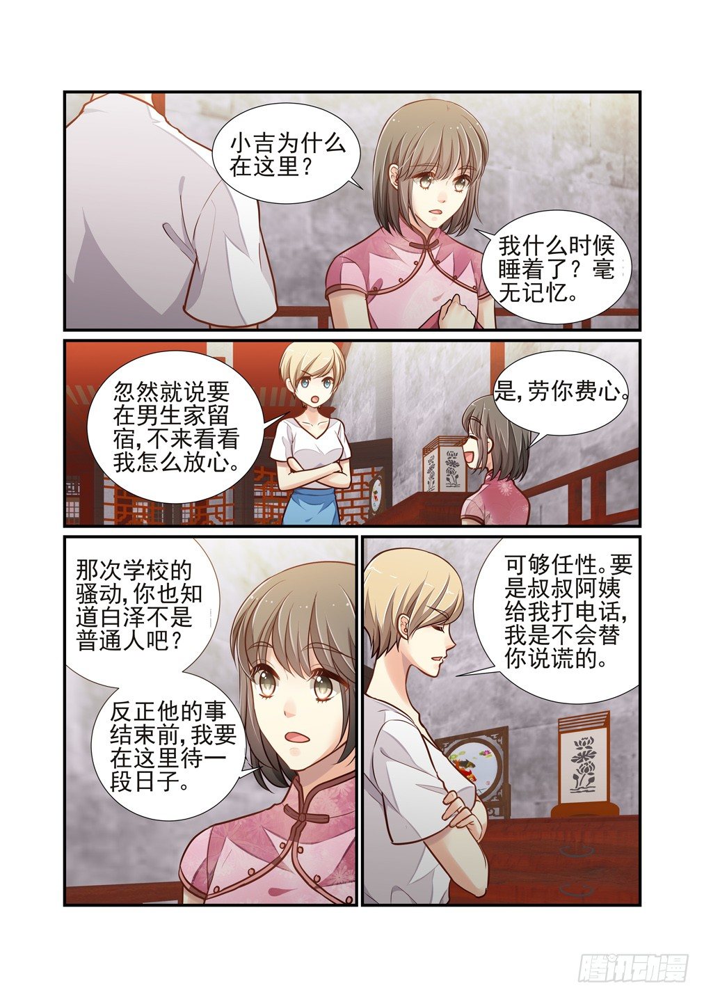 149.不速之客（中）-第157话