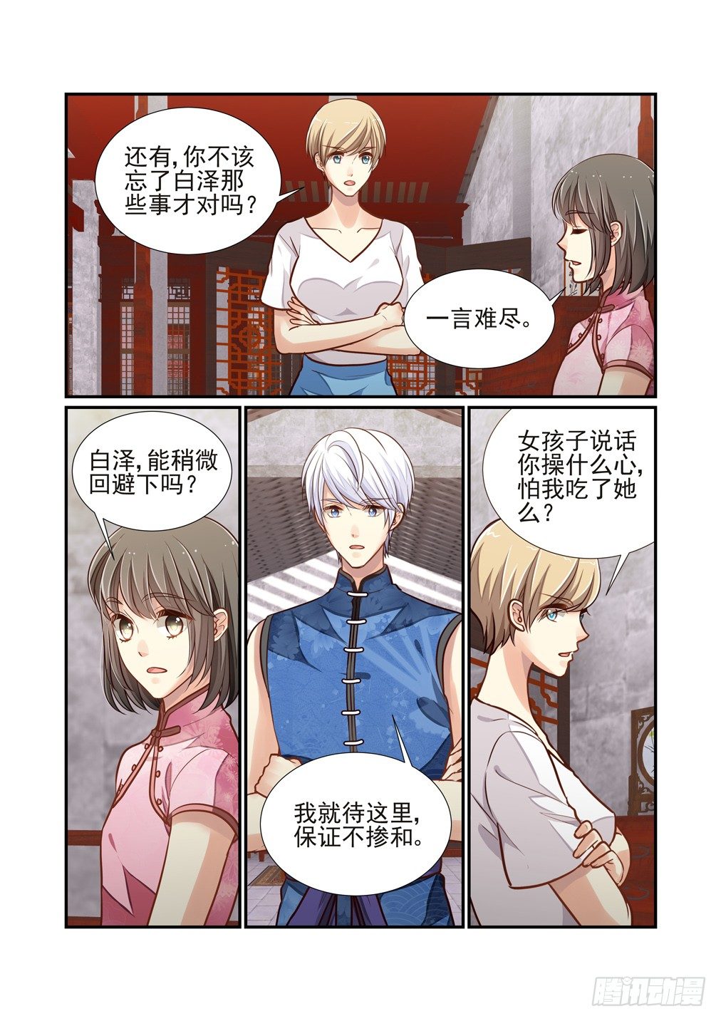149.不速之客（中）-第157话