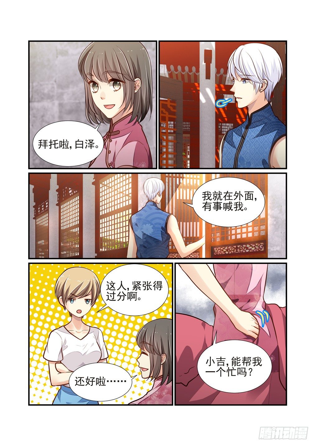 149.不速之客（中）-第157话