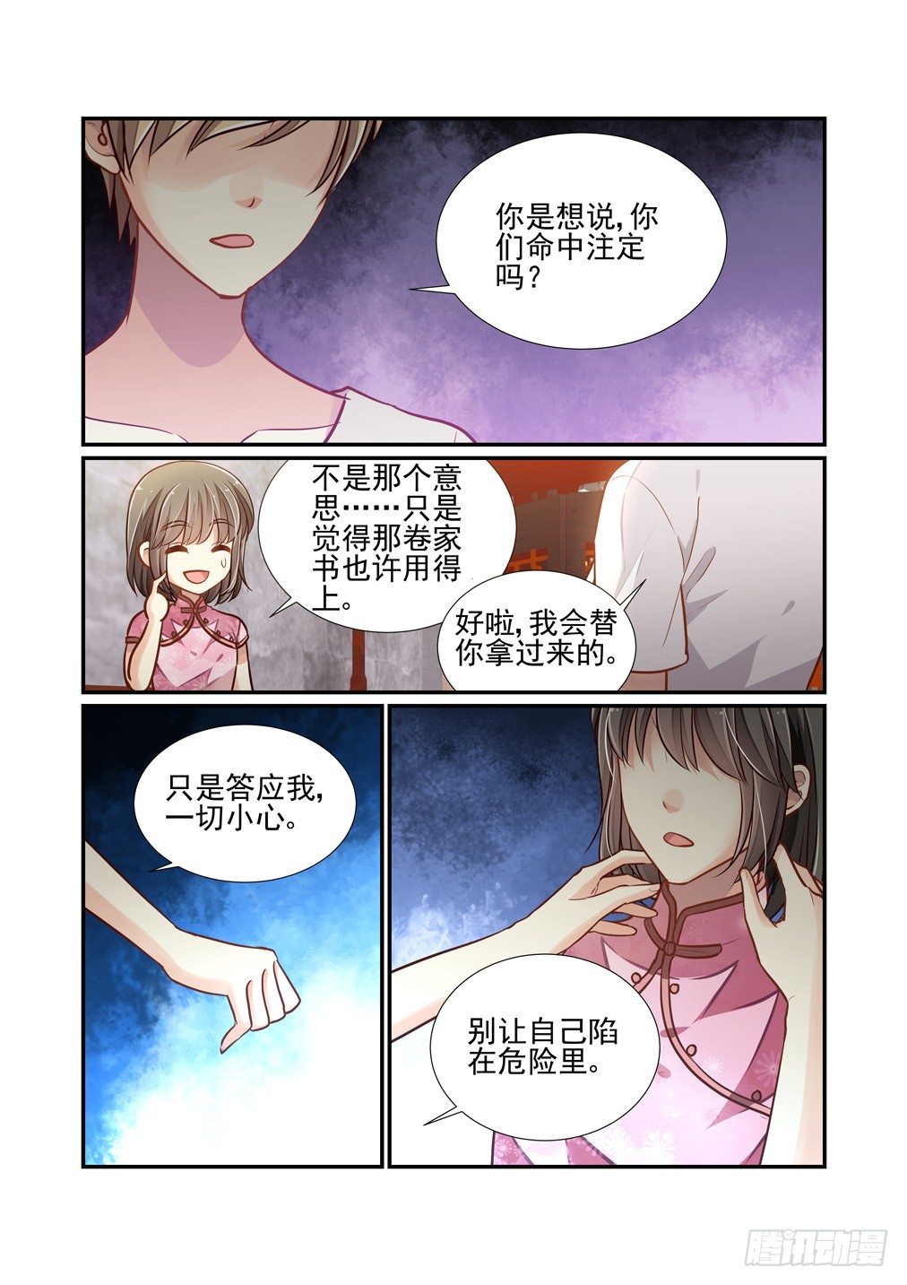 149.不速之客（中）-第157话