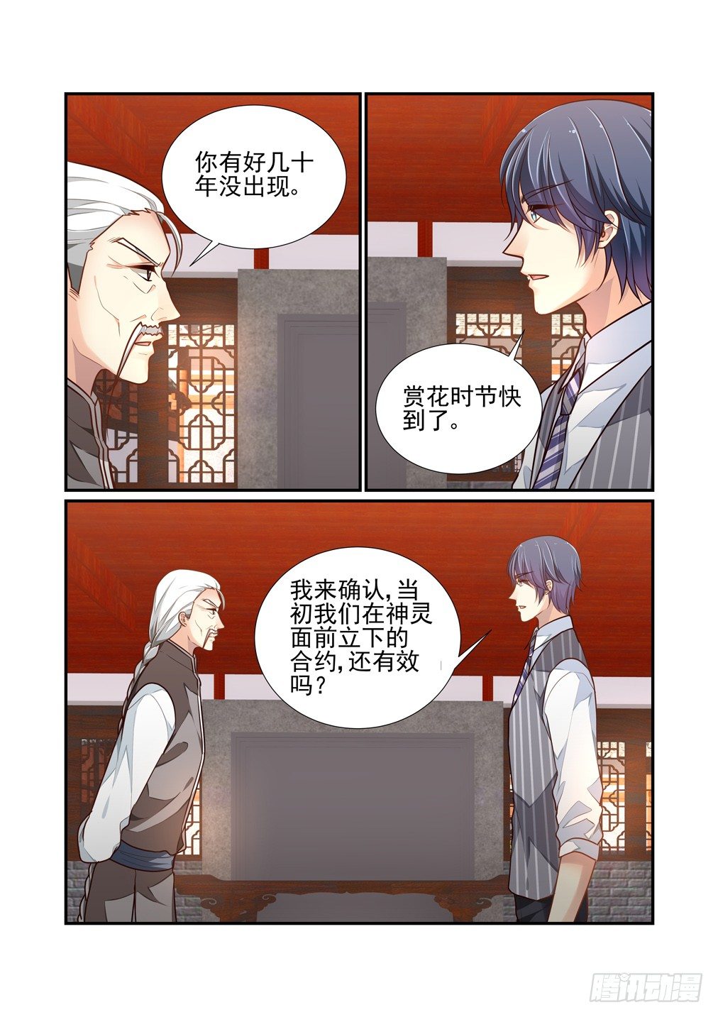 151.某种约定-第159话