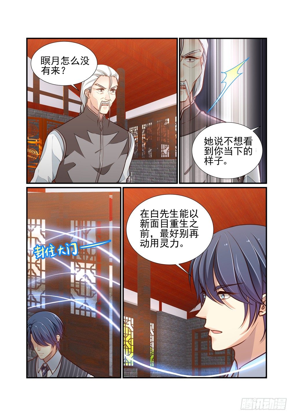 151.某种约定-第159话
