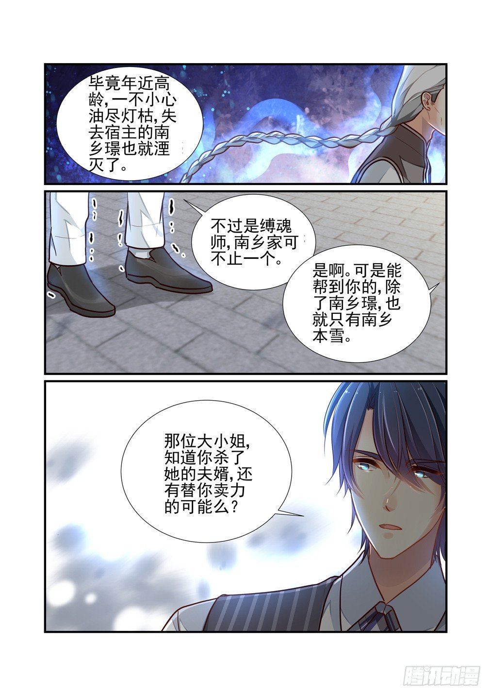 151.某种约定-第159话
