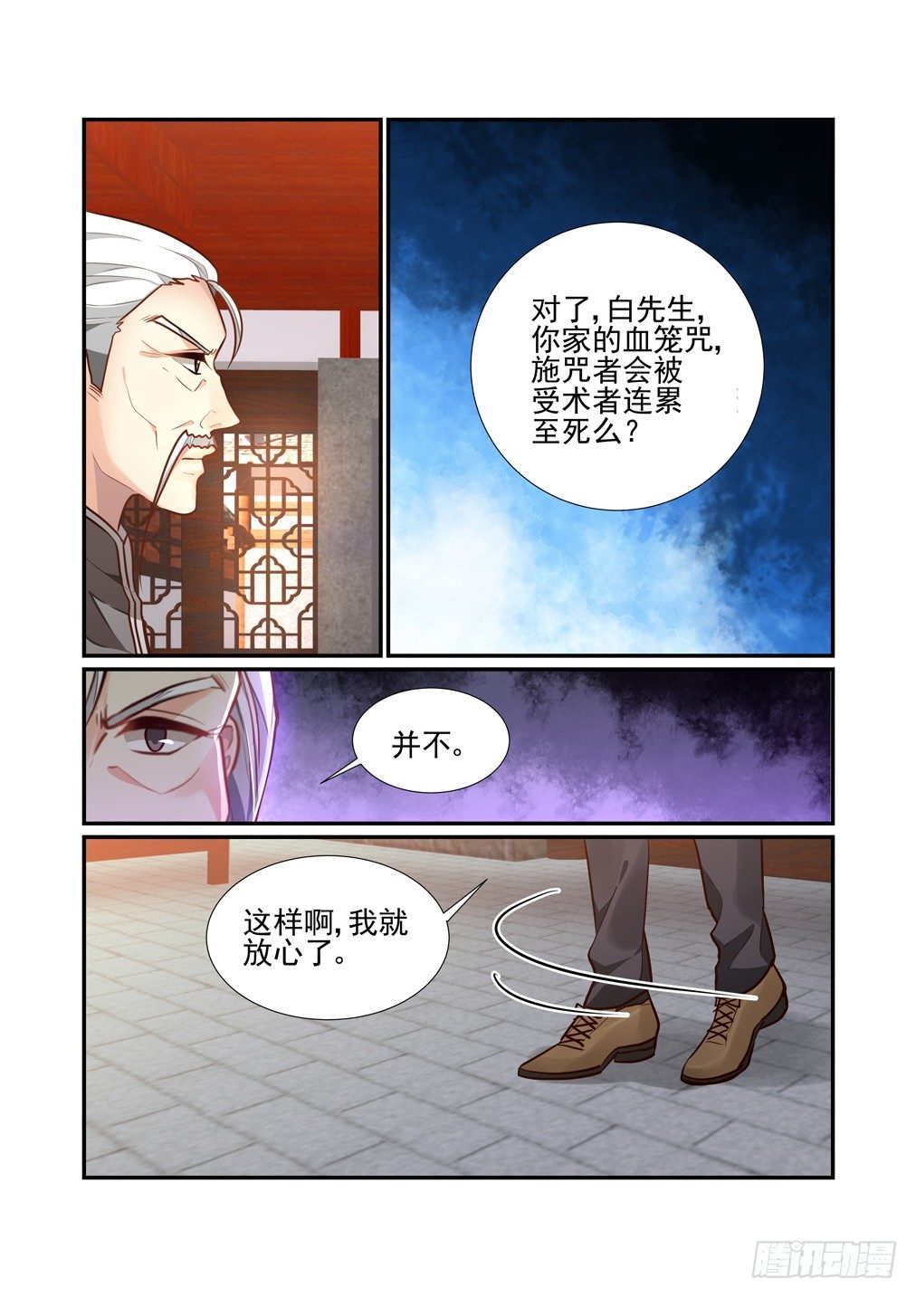 151.某种约定-第159话