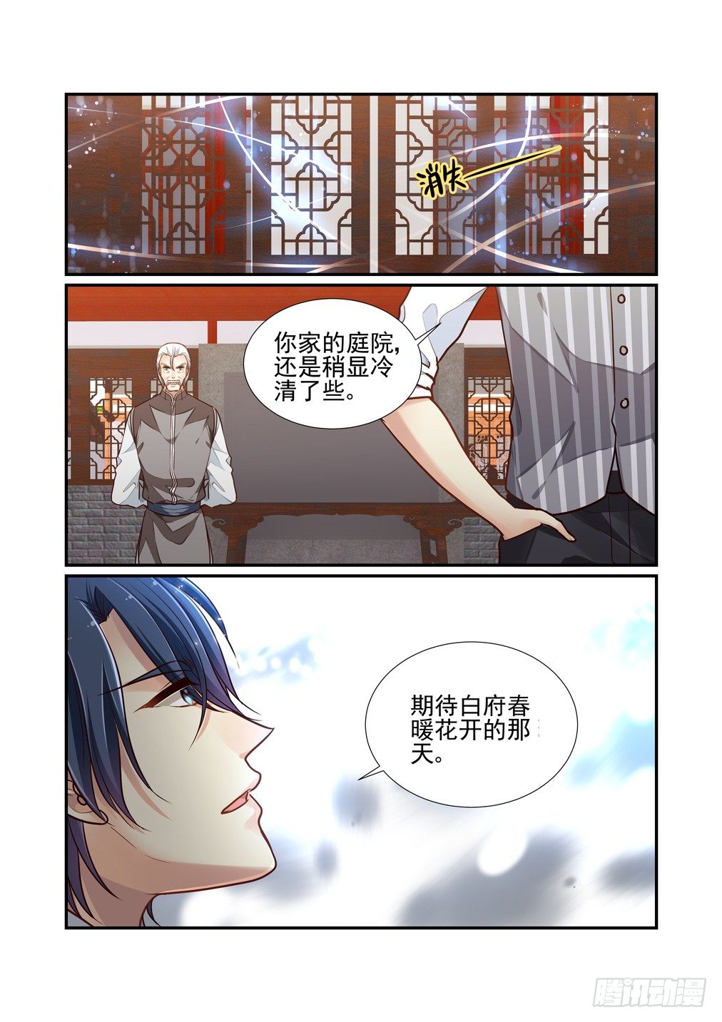 151.某种约定-第159话