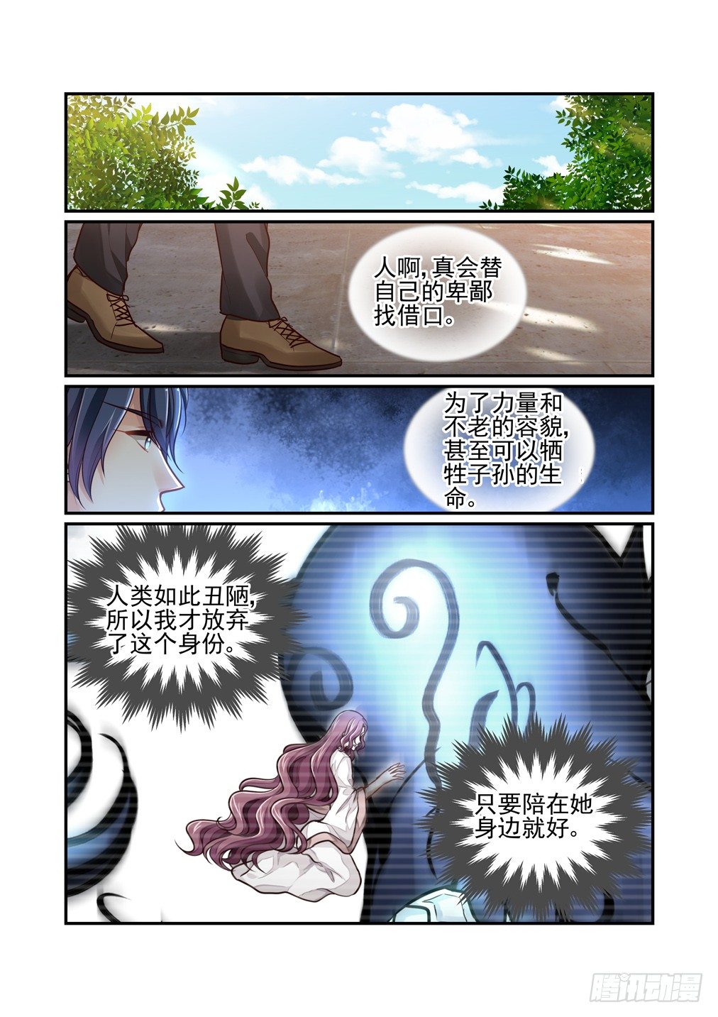 151.某种约定-第159话