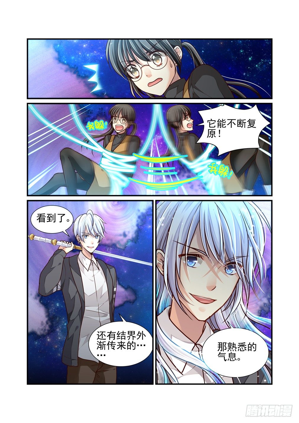 17.第二重结界-第17话