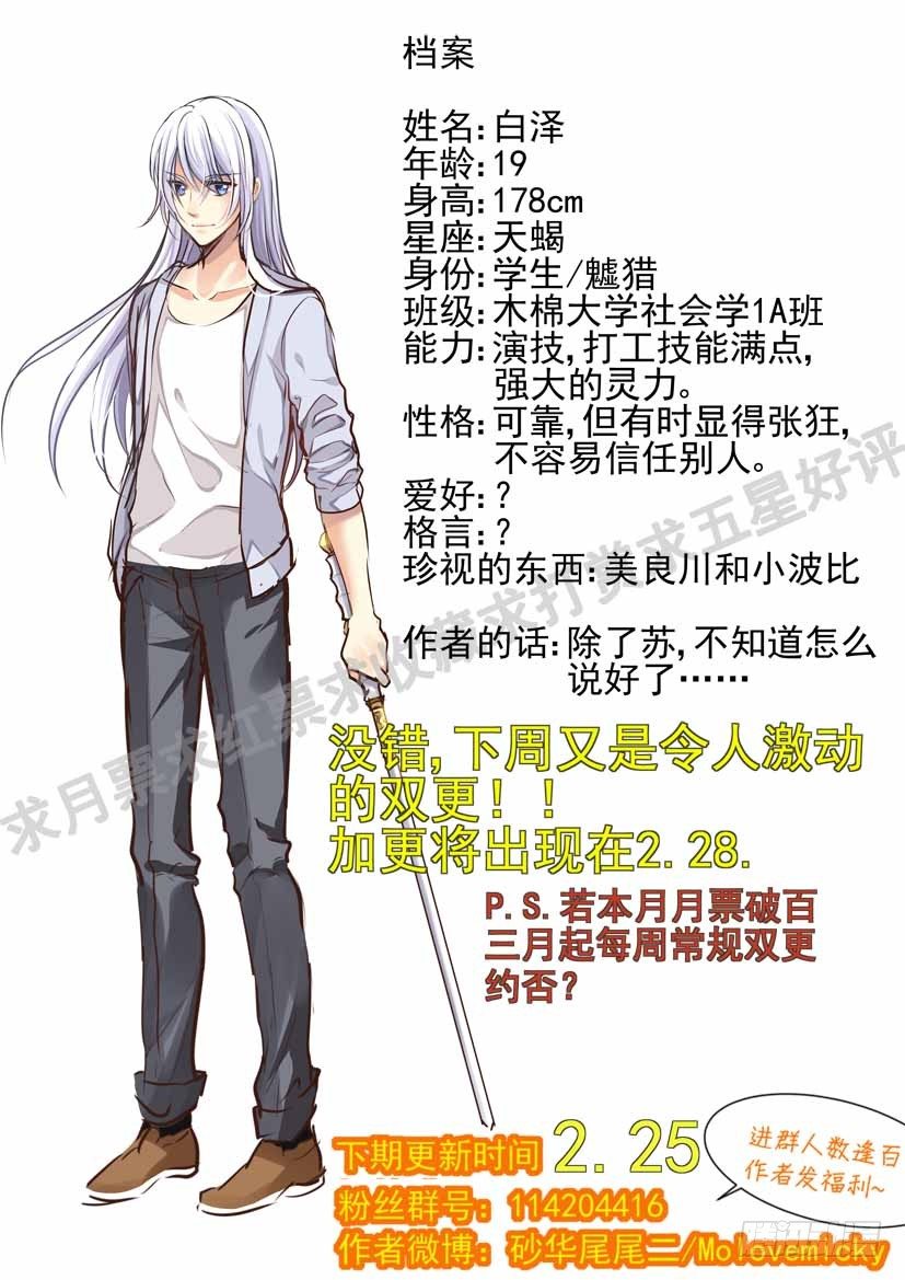 17.第二重结界-第17话