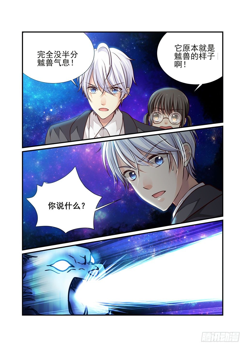 17.第二重结界-第17话