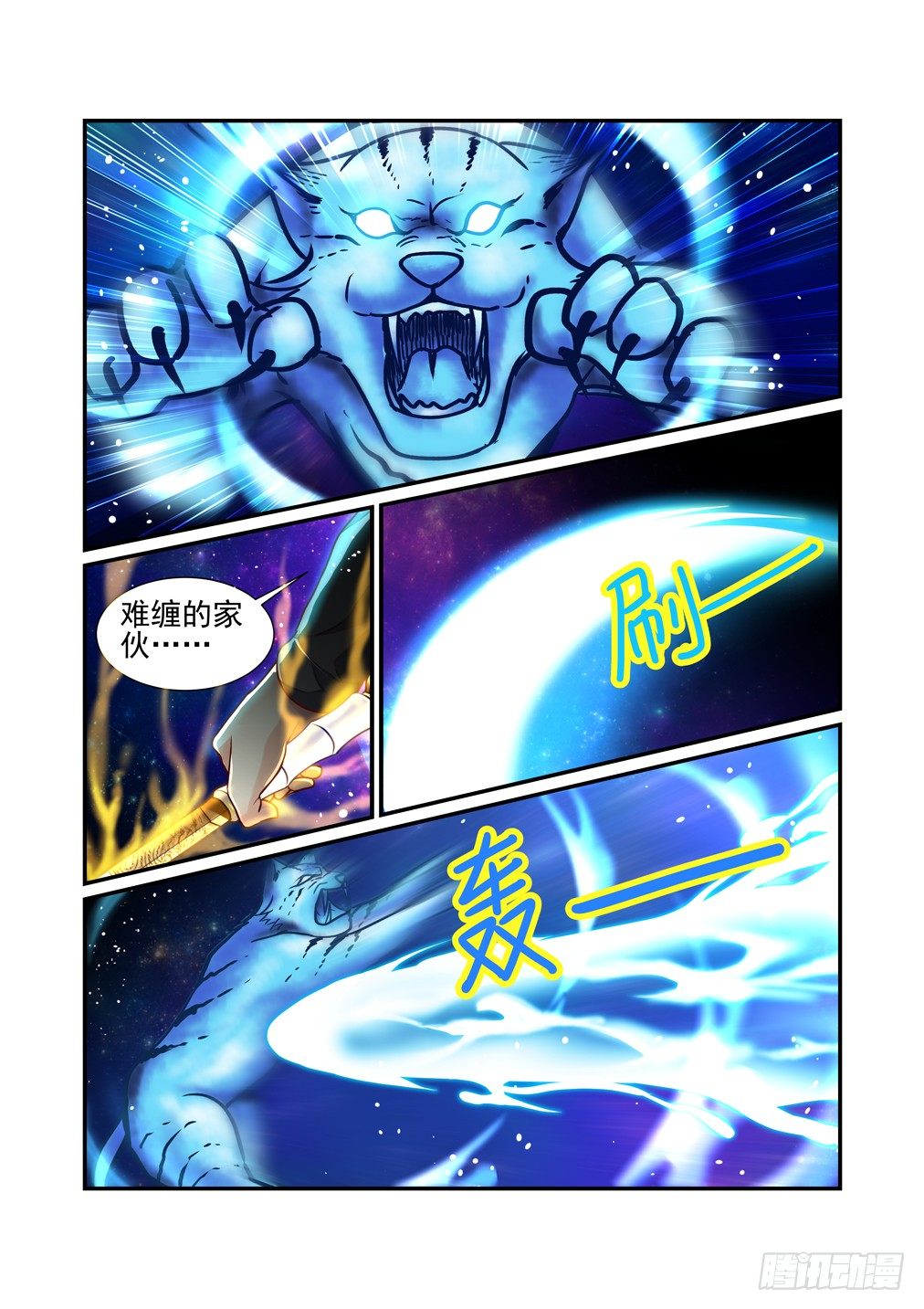 17.第二重结界-第17话