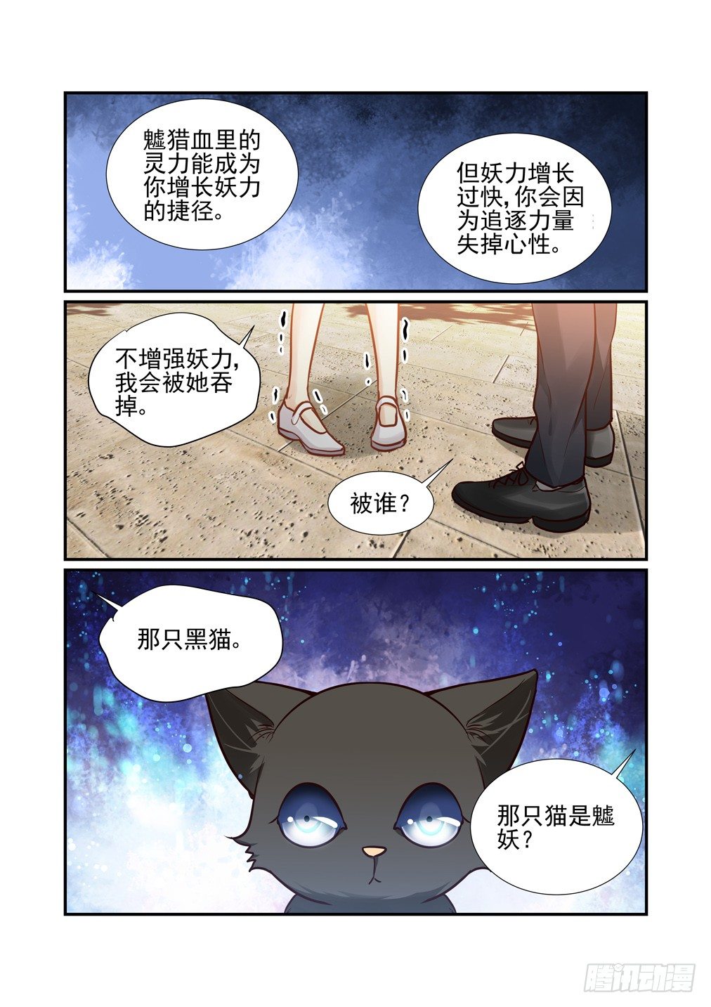 153.似是蝶归来（中）-第161话