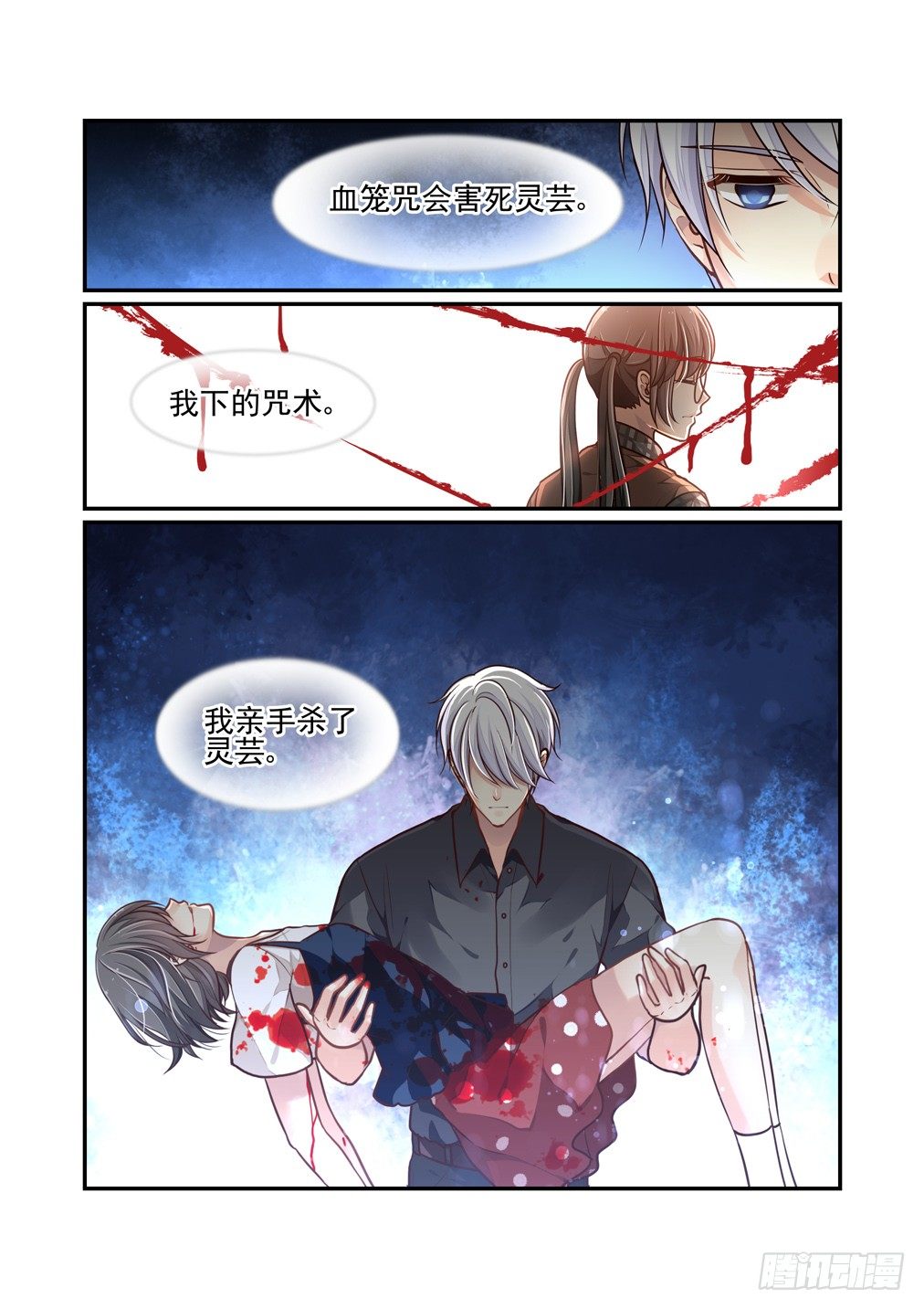 155.咒术背后-第163话