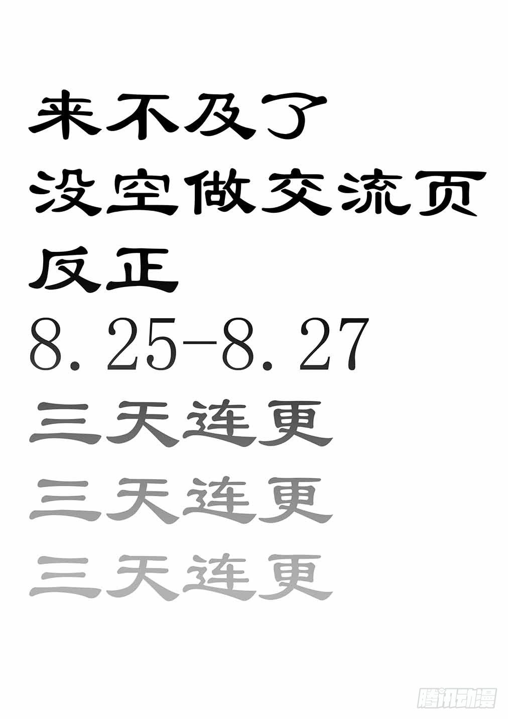 155.咒术背后-第163话